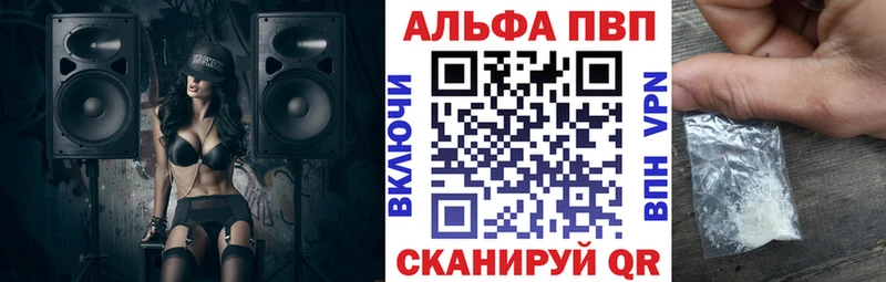 Alpha-PVP мука  купить  сайты  OMG как войти  Починок 