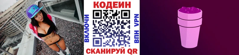 Codein Purple Drank  KRAKEN рабочий сайт  Починок 