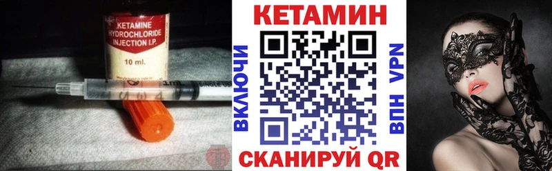 КЕТАМИН ketamine  Починок 