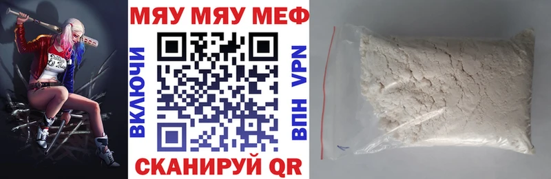 Мефедрон мука  где продают   Починок 