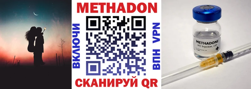 МЕТАДОН VHQ  Починок 